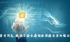    如何在海外下载 TPWallet 软件：全面指南  /  g