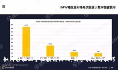 如何轻松上手区块链游戏：新手指南与技巧