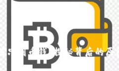 tpWallet为何只剩币钱？探秘背后的原因与解决方案