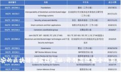 平安的区块链供应链金融：开创高效安全的新生