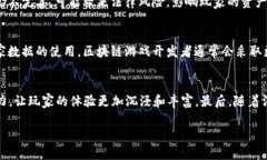   区块链游戏如何实现目标：加密货币与游戏产业