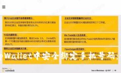 如何在tpWallet中安全绑定手机号码：详尽指南