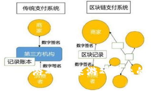 区块链链信游戏：未来游戏产业的颠覆者