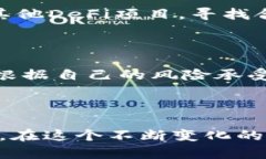  如何在tpWallet中安全移除流动性？ /  guanjianci