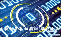 金融区块链是真相揭秘：骗局还是创新？