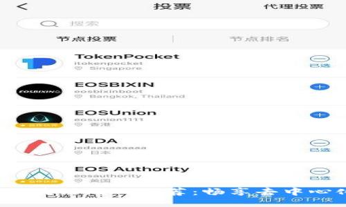 2023年新款区块链游戏推荐：畅享去中心化娱乐的未来