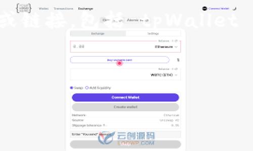 请注意：由于我无法浏览实时的互联网内容，因此无法提供特定网站的最新信息或链接，包括 tpWallet 的官网。但是我可以为你提供一些搜索引擎的方法和技巧，帮助你找到官方网站。

---

如何寻找tpWallet官网的有效方法