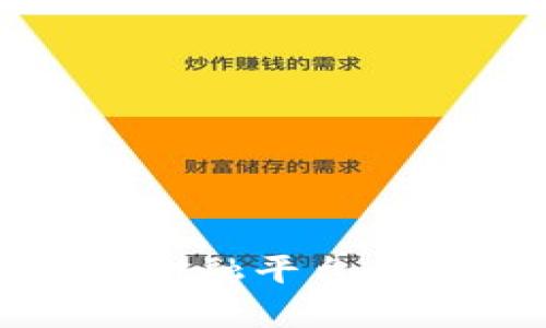 打造区块链金融平台的意义与前景