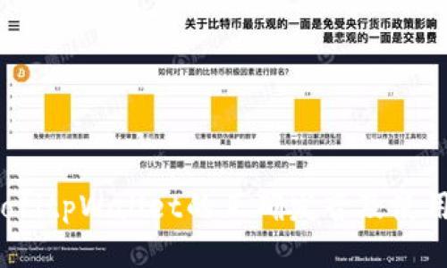 bianotitpWallet的正确发音及使用指南