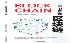 区块链加金融：未来科技的黑马崛起
