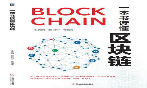 区块链加金融：未来科技的黑马崛起