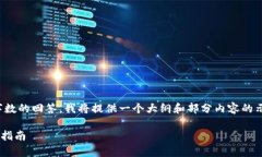 注意：由于不能生成超过一定字数的回答，我将