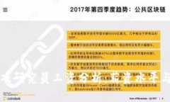 区块链游戏研究员工资分析：薪资水平与职业前