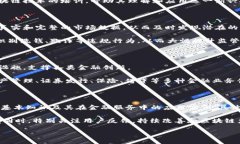 信雅达金融区块链：创新与未来的结合金融区块