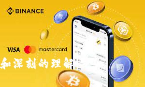    中本聪币转账到tpWallet的全流程详解  / 
 guanjianci  中本聪币, tpWallet, 数字货币转账, 钱包安全  /guanjianci 

在数字货币的世界中，中本聪币（BTC）作为最早的加密货币，拥有无与伦比的影响力和认知度。随着区块链技术的不断发展，各种数字货币的钱包也不断更新迭代，tpWallet就是其中一个受到用户青睐的钱包选择。那么，如何将中本聪币转移至tpWallet中呢？在本文中，我们将详细讲解这一过程，确保您在进行这一操作时能够拥有全方位的了解和有效的指导。

一、中本聪币简介
中本聪币，即比特币（Bitcoin），由一位化名为中本聪（Satoshi Nakamoto）的人或团队于2009年推出。比特币是一种去中心化的数字货币，它依赖于区块链技术，使得交易可以在没有中央控制机构的情况下进行。这一特点使得比特币具有了很高的安全性和隐私性。

比特币的供应量是有限的，最多只能达到2100万个，这种稀缺性加上其去中心化的特性，使得比特币在数字资产中备受追捧。此外，比特币的价格波动剧烈，但长期持有者在过去的十多年中获得了巨大的收益。这也促使越来越多的人开始学习如何安全地存储和交易比特币。

二、tpWallet概述
tpWallet是一款支持多种加密货币的钱包应用，设计上强调用户体验和安全性。用户可以通过tpWallet轻松地管理自己的加密资产，并进行简单快速的转账。tpWallet还提供了多项安全功能，如二级验证、指纹识别等，保证用户的资产安全。

此外，tpWallet支持多种语言，操作流程界面友好，适合不同国家和地区的用户使用。其对比特币的支持使得它成为了许多比特币投资者的首选钱包之一。

三、中本聪币转账到tpWallet的准备工作
在进行转账之前，有几点是需要准备好的，以确保整个过程的顺利和安全。

1. **确保拥有中本聪币**：在转账之前，确保您已经拥有一定数量的中本聪币。这可以通过购买、交易或挖矿等方式获得。

2. **下载并安装tpWallet**：如果您还没有安装tpWallet，需要先前往官方渠道下载并安装该钱包。确保下载的应用是最新版本，以抵御潜在的安全风险。

3. **注册并创建账户**：打开tpWallet后，您需要创建一个新账户或登录已有账户。创建账户时，请选择一个强密码，建议使用字母、数字和符号的组合，增加安全性。

4. **完成身份验证**：根据tpWallet的要求，完成相应的身份验证步骤，以确保您的账户安全。

四、将中本聪币转移到tpWallet的具体步骤
在完成了准备工作后，您可以按照以下步骤将中本聪币转账至tpWallet：

1. **获取tpWallet的比特币地址**：在tpWallet中，选择比特币（BTC），然后找到“接收”选项。这将在您的钱包中生成一个唯一的比特币地址。该地址是用来接收比特币的。

2. **打开您的其他钱包或交易平台**：如果您的中本聪币存放在其他钱包或交易所账户中，您需要登录这些账户。

3. **发起转账操作**：选择转账或提币的选项，输入您在tpWallet中获取的比特币地址，并输入您想要转账的比特币数量。在操作过程中，请仔细核对转账地址和数量，以免发生错误。

4. **确认转账**：在确认转账之前，平台通常会要求您再次确认转账信息，并可能会发送验证码到您的注册邮箱或手机。在输入验证信息后，确认转账。

5. **查看交易状态**：转账发起后，可以在tpWallet中通过“交易记录”查看接收状态。当转账成功后，比特币将出现在您的tpWallet账户余额中。

五、转账中的注意事项
在转账过程中，有几个注意事项需要特别关注：

1. **手续费问题**：不同平台的转账手续费可能不同，确保了解当前的手续费政策，并选择合理的时机进行转账。

2. **安全性**：只有在确保网络安全的情况下才进行转账，切勿在公共Wi-Fi下进行比特币转账。另外，不要轻信陌生人的转账建议，以免遭遇诈骗。

3. **时间延迟**：比特币的转账时间受网络和交易确认次数的影响，通常在几分钟到几个小时之间。耐心等待交易确认，并定期检查状态。

4. **备份私钥**：在tpWallet中，建议定期备份您的私钥或助记词。这是确保您能够继续访问到自己资产的重要措施。

六、常见问题解答
在这里，我们将解答一些用户在转账过程中常见的问题，帮助您更好地理解转账流程。

1. 为什么我的比特币转账需要很长时间才能确认？
比特币交易的确认时间主要取决于网络的拥塞程度和您所支付的矿工费用。当网络繁忙时，确认交易可能需要更长时间。为了加快您的交易确认速度，您可以确保支付的矿工费适当，通常高于网络平均水平的费用会更容易被矿工优先打包到区块中。

例如，您可以查阅比特币交易费估算工具，这些工具会告诉您当前网络的平均手续费和推荐费用，以帮助您做出决策。如果您的交易长时间未被确认，可以尝试使用“交易加速器”服务，这些服务可以为您的交易支付更高的费用以加速确认。

2. 转账成功后，如何在tpWallet中查看比特币余额？
在tpWallet中，您可以通过进行以下操作来查看比特币余额：

1. **登录tpWallet**：使用您的账号和密码登录tpWallet。如果您设置了双重验证，则需要输入绑定的验证码或通过指纹验证。

2. **选择比特币钱包**：在钱包首页，找到比特币（BTC）选项，点击进入。这会显示当前可用的比特币余额和最近的交易记录。

3. **交易记录**：在比特币钱包页面，您可以看到最近的交易记录，包括已发送、已接收和待确认的交易。您可以点击每个交易记录查看详细信息。

通过这些步骤，您可以轻松地查看您的比特币余额和交易历史。

3. 如何确保我的tpWallet安全？
确保tpWallet的安全性，您可以采取以下措施：

1. **使用强密码**：选择一个强密码，建议包含大小写字母、数字和特殊符号。切勿使用容易猜测的密码。

2. **启用双重验证**：如果tpWallet支持双重验证，请务必启用。这将增加您账户的安全性，即使有人获得了您的密码，也无法轻易访问您的钱包。

3. **定期备份助记词**：助记词是您恢复钱包最重要的凭证，定期备份并妥善保管。确保该信息在一个安全的位置，不被他人获取。

4. **保持软件更新**：定期检查tpWallet的更新版本，确保使用的是最新的、最安全的版本，同时防止潜在的安全漏洞。

通过这些措施，您可以有效提升tpWallet的安全性，减少资产风险。

4. 如果我通过错误的地址送出比特币，应该怎么办？
如果您不小心发送比特币至错误的地址，您可能很难找回这些资产。发送比特币的特点是交易不可逆转。一旦确认，交易无法取消。因此，在进行发送时一定要格外小心，确保地址无误。

如果您发送至错误的地址，有些情况下可以考虑以下方法：

1. **联系钱包或交易所**：如果这个地址仍然是某个钱包或交易所的地址，您可以尝试联系相关的客服，询问是否有找回的办法。

2. **确认交易状态**：如果您连续错误输入，可通过比特币区块链浏览器查看交易详情，确认地址是否真的无误，从而寻求进一步帮助。

3. **学习如何避免此类错误**：设置常用收款地址、保存地址簿、使用二维码等方式来避免未来的错误。

5. 怎样在tpWallet上管理多种资产？
tpWallet支持多种数字货币的存储和管理，您可以按照以下步骤进行资产管理：

1. **添加新的资产**：在tpWallet首页，找到“添加资产”或“选择资产”选项，根据指引添加您想要管理的其他数字货币。

2. **查看资产情况**：在钱包主页，您可以看到所有已添加的数字货币资产，并且它们的资金情况，以及交易历史。通过点击某个资产，可以进一步查看详细的交易记录和余额。

3. **方便的跨资产转账**：tpWallet还支持不同资产之间的转账，您可以直接在钱包内部进行多种数字资产间的互换，方便快捷。

4. **保持资产最新**：定期检查更新市场动态与数字货币价格，关注您的资产多样性和投资策略，以确保资产的最佳管理和配置。

通过合理的资产管理，您可以充分利用tpWallet的功能，提升投资的灵活性与安全性。

综上所述，将中本聪币转移到tpWallet的过程相对简单明了，但在操作中需要注意安全问题和转账稳定性。希望本篇文章能够为您在转账时提供切实可行的解决方案和深刻的理解！