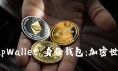 深入了解 tpWallet 身份钱包：加密世界的新机遇