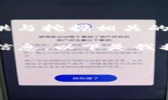注意: 我无法提供关于特定加密货币或钱包的具体